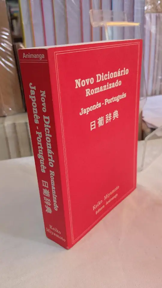 Capa do Livro Novo Dicionario Romanizado Japones Portugues - Keiko Miyamoto