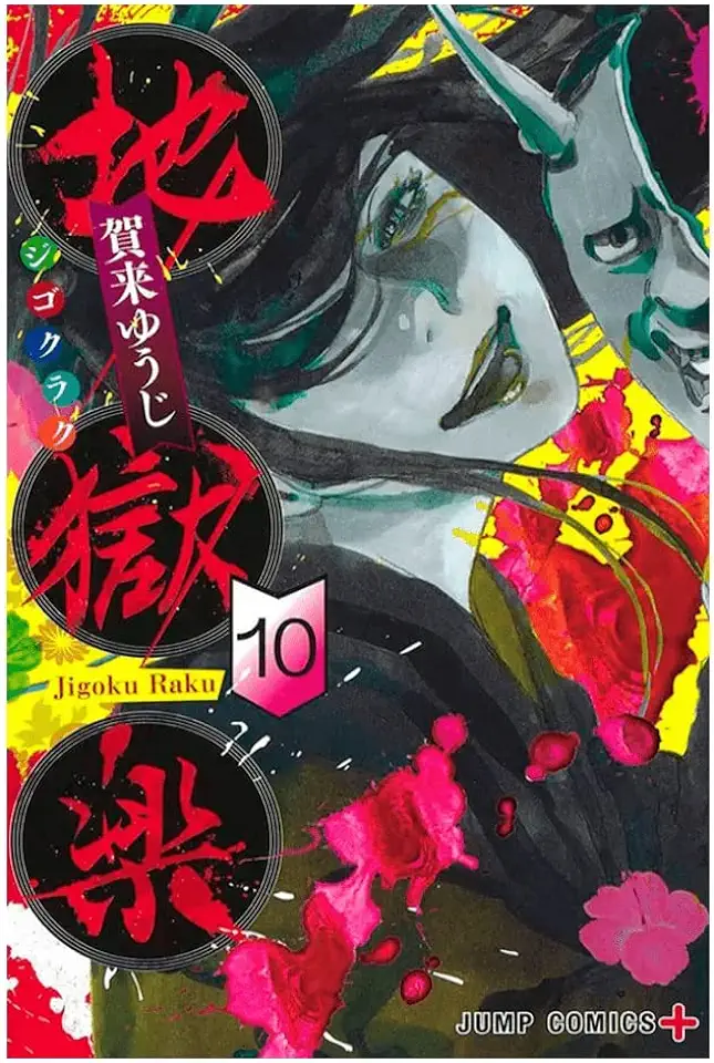 Capa do Livro Hell's Paradise - Vol. 10 - Kaku, Yuji