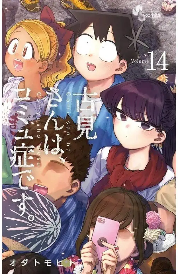 Capa do Livro Komi não Consegue se Comunicar - Vol. 14 - Oda, Tomohito